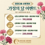 마미다움산후케어 화성동탄점