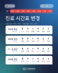 국가대표정형외과의원