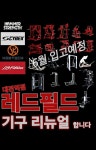 레드필드 대전역점 헬스 PT 크로스핏 스피닝 GX