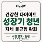 글로우짐 수원광교점
