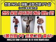 짐플레임 천호점