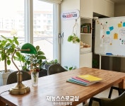 재능스스로교실 북수원파장초점