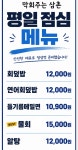 막회주는 삼촌