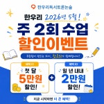 한우리독서토론논술 수성3가교실