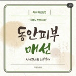 다정한의원