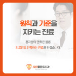 샤인플란트치과의원