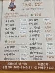 오늘, 김밥