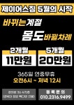 제이어스짐