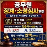 행정사사무소 인맥