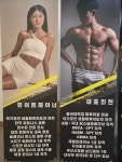 플로우휘트니스 명지오션시티점