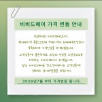 비비드헤어