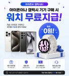 LG유플러스 하양읍 가톨릭대점