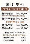 삼화고깃집