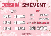 피트니스넘버원 동래점
