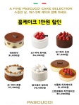 파스쿠찌 대구대표도서관점