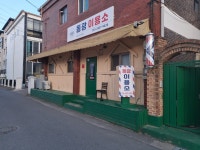 동광 이용소