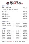 백세미소가 삼산본점