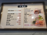 신안홍어전문