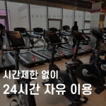 더인핏PT&헬스