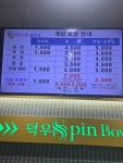 스핀볼링장