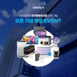 다비치안경 경주용황초교점