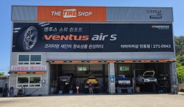 한국타이어 진동점