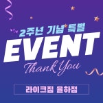 라이크짐 율하점