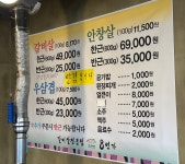 8번가갈비살