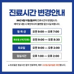 화인마취통증의학과의원 연신내