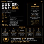 더건강한피티 재활&PT 공덕점