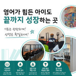 한솔혁신만성영어교습소 | 한솔영어교습소