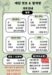 붕붕염색방엔헤어커트 | 예단컷트&염색방