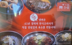 큰손냉면 평택고덕점