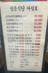 정든식당