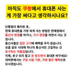 휴대폰성지 대박폰 오산세교점