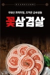 김장하는고기집향산리 암사역점