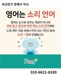 싱플러스 부산진구연제구지사