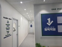 원픽미술학원 | 원픽학원