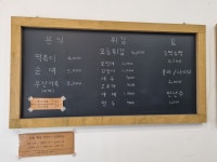 필수분식