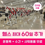 스트롱짐 남양7호점