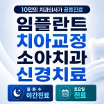 구미미르치과병원