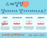 오혜명시온백년치과의원