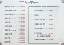 본가닭한마리 본점