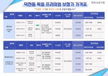 독일프리미엄보청기