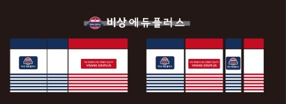 비상에듀플러스학원