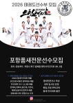 국가대표드림태권도장