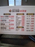 본 삼겹살