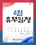 오산자연치과의원
