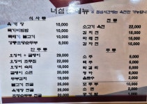 너섬가