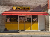 한끼어때